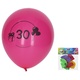Balon 30 cm - set 5 kom, s številko 30