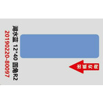 Niimbot termične etikete 12x40 mm, 160 kosov (modre)