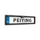 Peiying avto kamera PY0105