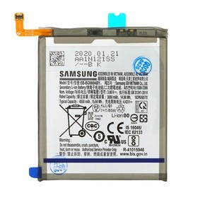 Baterija za Samsung Galaxy S20 / S11e / SM-G980