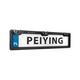 Peiying avto kamera PY0105P
