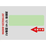 Niimbot termične etikete niimbot 12x40 mm, 160 kosov (zelene)