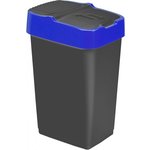 Heidrun koš za smeti, 18 l, črn/rumen