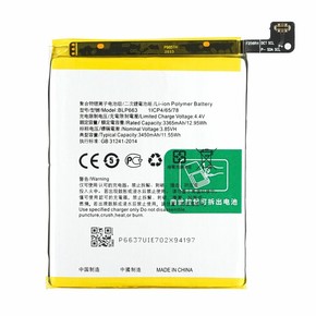 Baterija za Oppo R15
